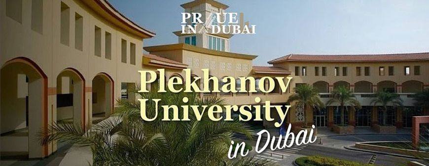 Plekhanov University campus